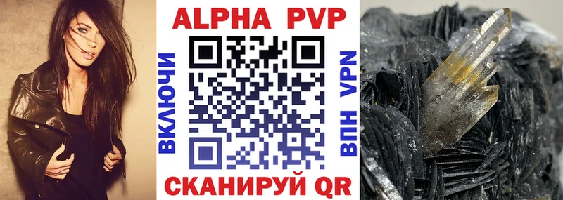 Купить  Ак-Довурак  A-PVP Crystall 