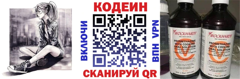 Codein Purple Drank  Купить где  Ак-Довурак 