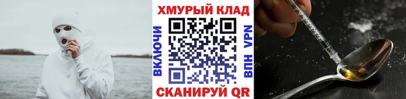 Купить закладки  Ак-Довурак  ГЕРОИН хмурый 